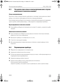 Страница 254
