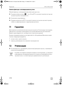 Страница 258