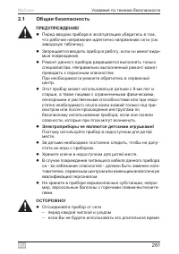 Страница 281