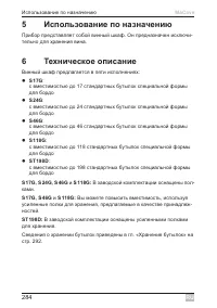 Страница 284