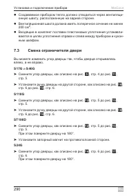 Страница 290