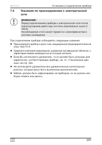 Страница 291