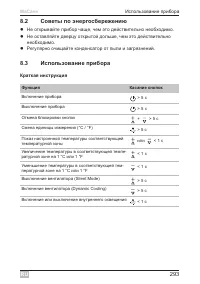 Страница 293