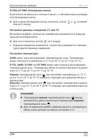 Страница 294
