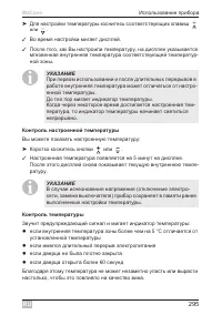 Страница 295