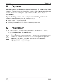 Страница 303