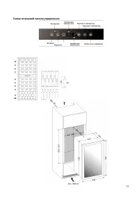 Страница 21