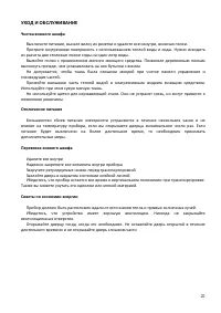 Страница 22