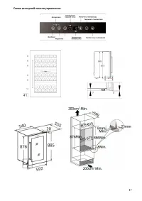 Страница 17