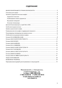 Страница 2