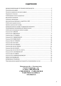 Страница 2