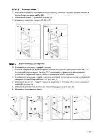 Страница 37