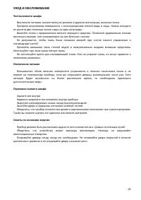Страница 29