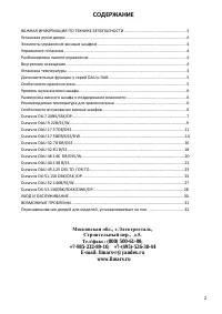 Страница 2