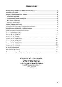 Страница 2