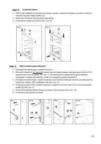 Страница 22