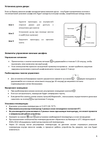 Страница 4