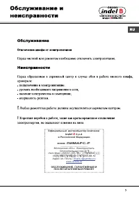 Страница 7
