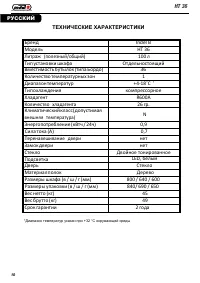 Страница 10