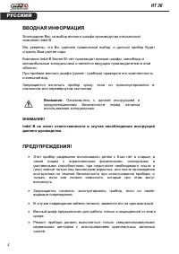 Страница 2