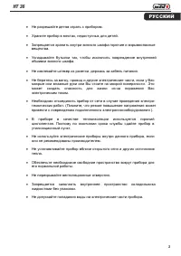 Страница 3