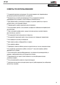 Страница 5