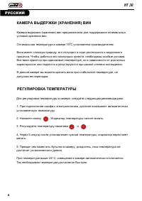 Страница 8