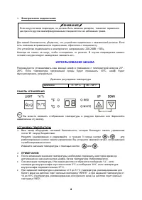 Страница 4
