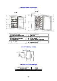 Страница 2