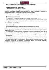 Страница 7