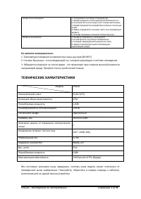 Страница 7