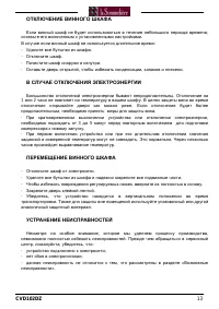 Страница 13