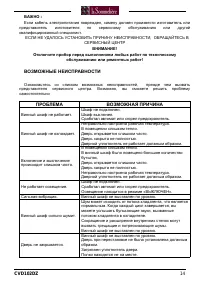 Страница 14