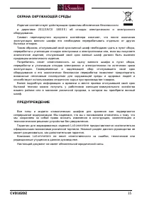Страница 15