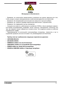 Страница 5