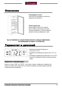 Страница 5