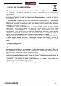 Страница 15