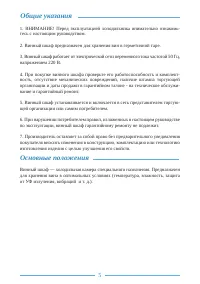 Страница 5