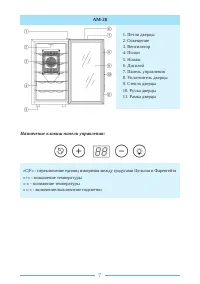 Страница 7