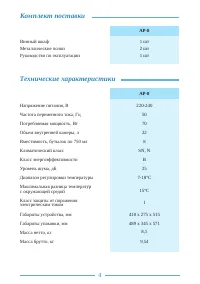 Страница 4