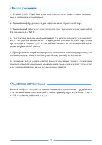 Страница 5