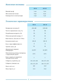 Страница 4