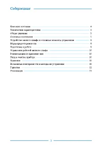 Страница 3