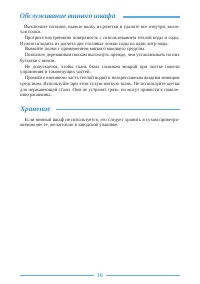 Страница 16