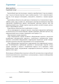 Страница 18