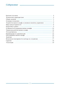Страница 3
