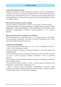 Страница 15