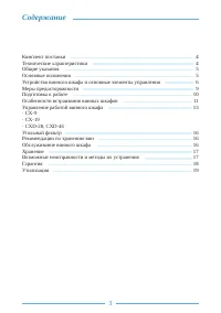 Страница 3