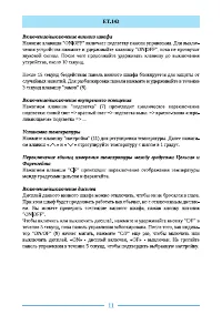 Страница 11