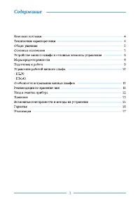 Страница 3